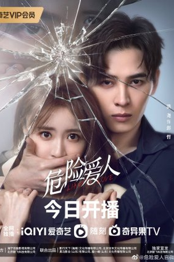  de Série Liar's Love (2022)