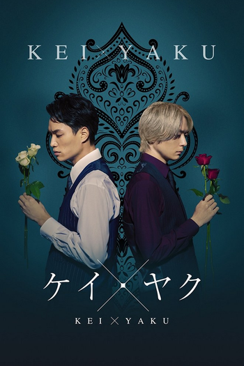  de Série Kei × Yaku (2022)