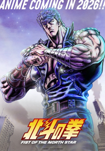 Hokuto no Ken: Fist of the North Star (北斗の拳 -FIST OF THE NORTH STAR-)