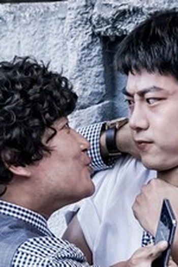 Poster de Episódio 아무도 믿지 마라 (2017)