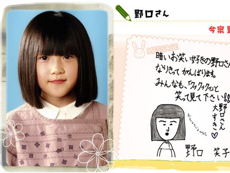 Foto 2 de Chibi Maruko-chan