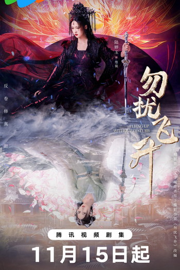  de Série Flying Up Without Disturb (2025)