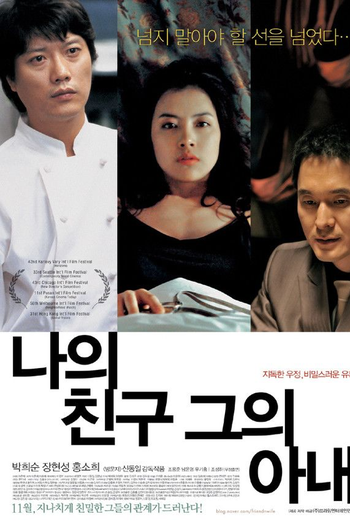 Poster de Filme Meu Amigo e sua Esposa (2006)