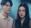 ความจริงที่ต้องเจอ