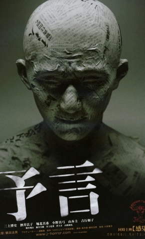 yogen premonition 2004 download