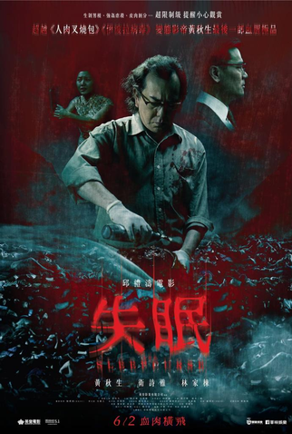 Poster 6 de Filme A Maldição do Sono (2017)