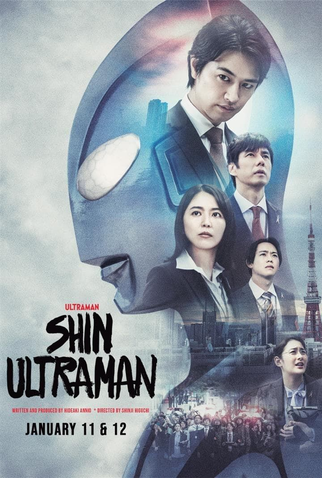Poster 9 de Filme Shin Ultraman (2022)