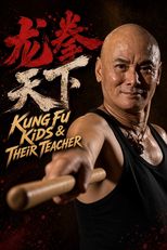 Kung Fu Kids & Their Teacher (龙拳天下)