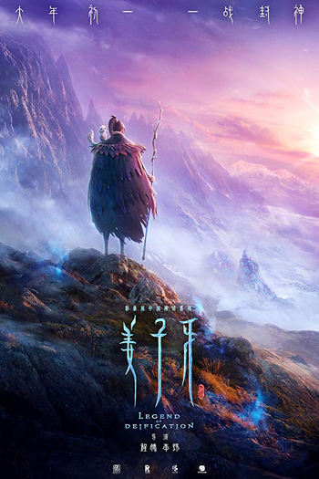 Legend of Deification: filme de 2020 - Filmow