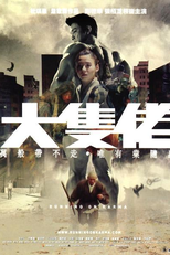 Running on Karma (Daai zek lou)