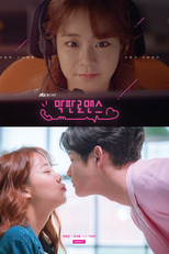 Last Minute Romance (막판로맨스)