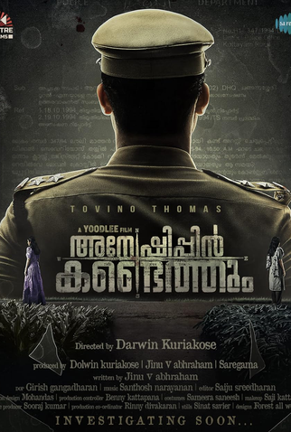 Poster 1 de Filme Quem Procura Acha (2024)