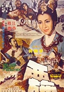 The Beauty of Beauties (Xi shi (shang ji))