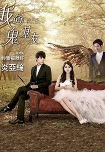  I Am Sorry, I Love You ( I Am Sorry, I Love You - 我的鬼基友)