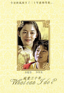 What Should I Do? (Mueosi Il Geosineun na Haneun?)