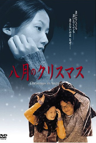 Poster 4 de Filme Christmas in August (1998)