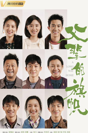  de Série A Long Way Home (2023)