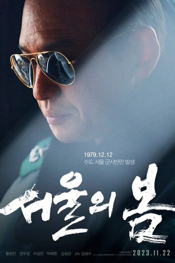  de Filme 12.12: O Dia (2023)