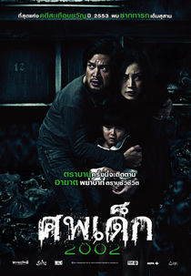 The Unborn Child (Sop Dek 2002)