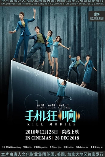  de Filme Kill Mobile (2018)