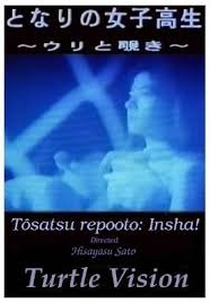 Turtle Vision (Tôsatsu repooto: Insha!)
