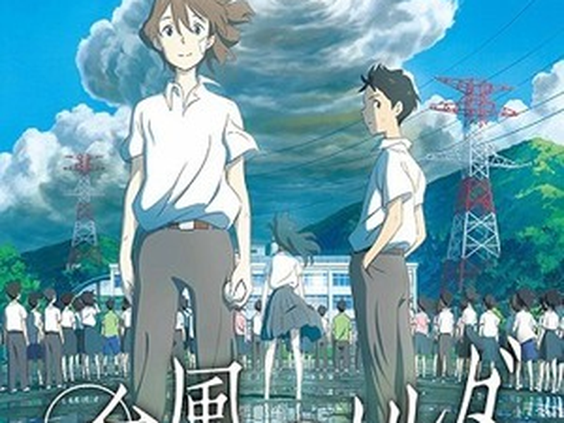 Foto 1 de Taifuu no Noruda