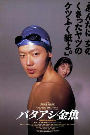 Poster de Filme Swimming Upstream (1990)