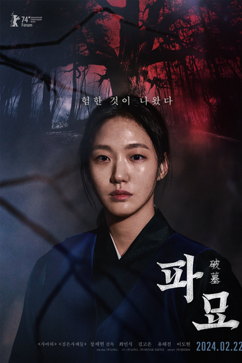  de Filme Exhuma (2024)