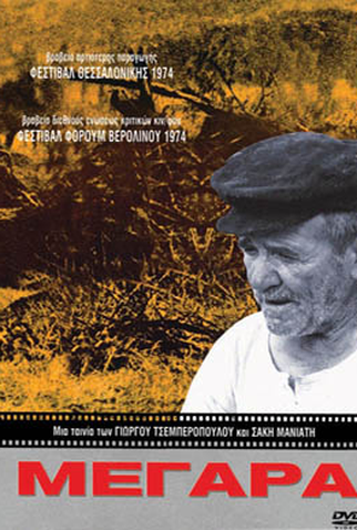 Poster 1 de Filme Megara (1973)