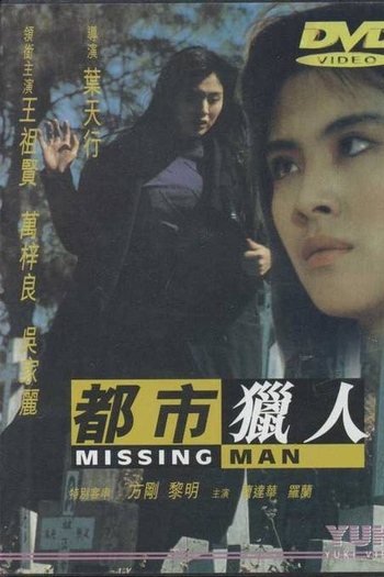 Poster de Filme Missing Man (1989)