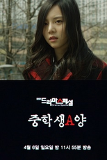 Middle School Student A (Joonghaksaeng Ayang)