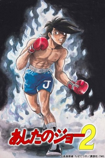  de Série Ashita no Joe 2 (1981)