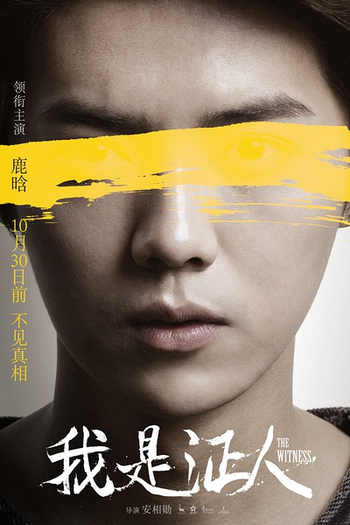  de Filme The Witness (2015)