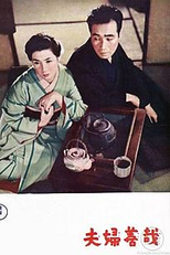 Meoto zenzai  (Meoto zenzai)