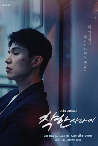 Poster 3 de Série The Nice Guy (2025)