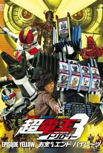 Kamen Rider × Kamen Rider × Kamen Rider The Movie: Cho-Den-O Trilogy – Episode Yellow: Treasure de End Pirates - Poster / Capa / Cartaz - Oficial 1