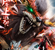 Kakusei Hunter Omegahorn