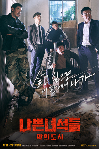 Poster de Série Bad Guys: Vile City (2017)