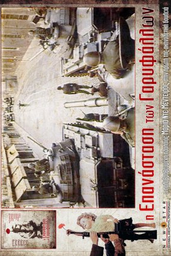  de Filme Capitães de Abril (2000)