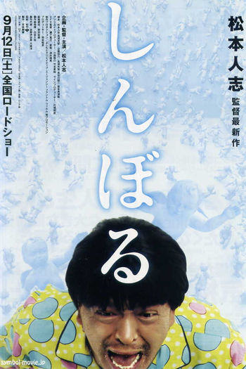  de Filme Símbolo (2009)