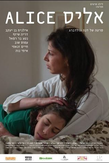 Poster de Filme Alice (2012)