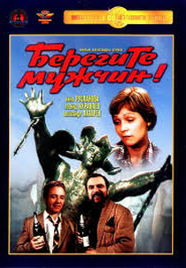 Beregite muzhchin! (Beregite muzhchin!)