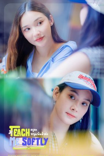 Poster de Série Teach Me Softly (2025)