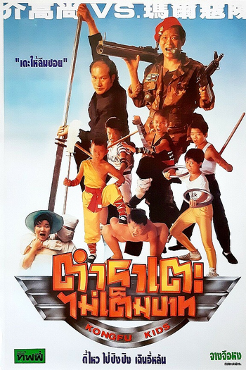  de Filme Kung-Fu Kids (1991)