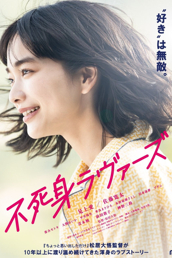  de Filme Fujimi Lovers (2024)