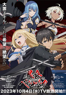 Boushoku no Berserk