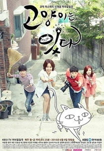  ‎My Dear Cat (Goyang-ineun itda)