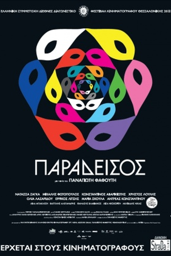 Poster de Filme Paraíso (2012)