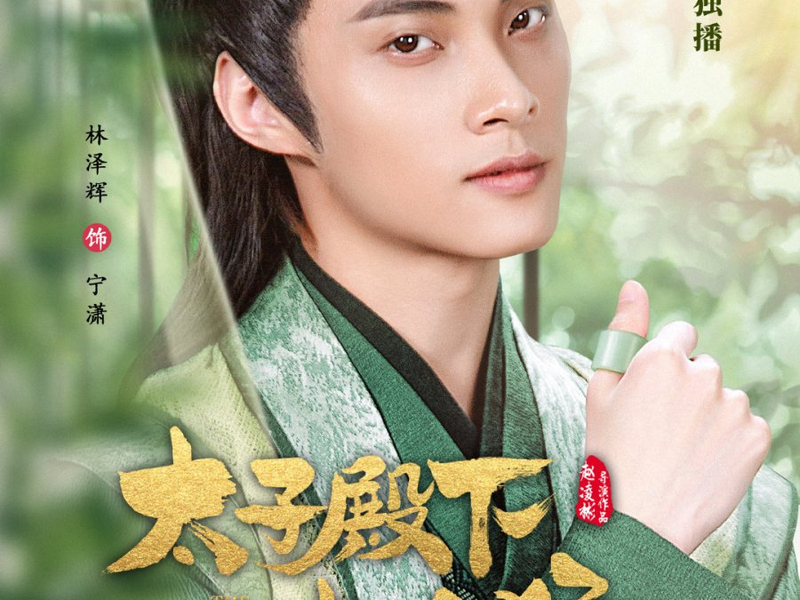 Foto 3 de The Powerful Prince