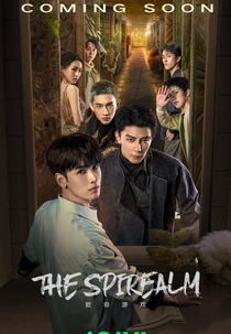 The Spirealm (致命游戏)